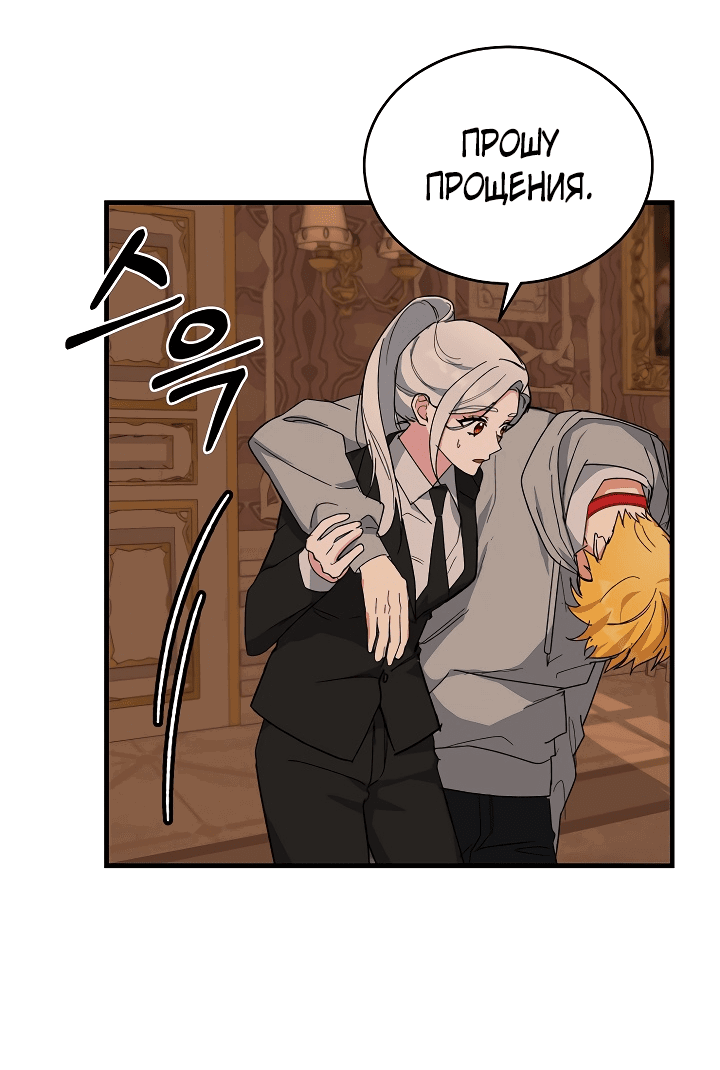 Read Мои одноклассники вампиры RU Manga Online