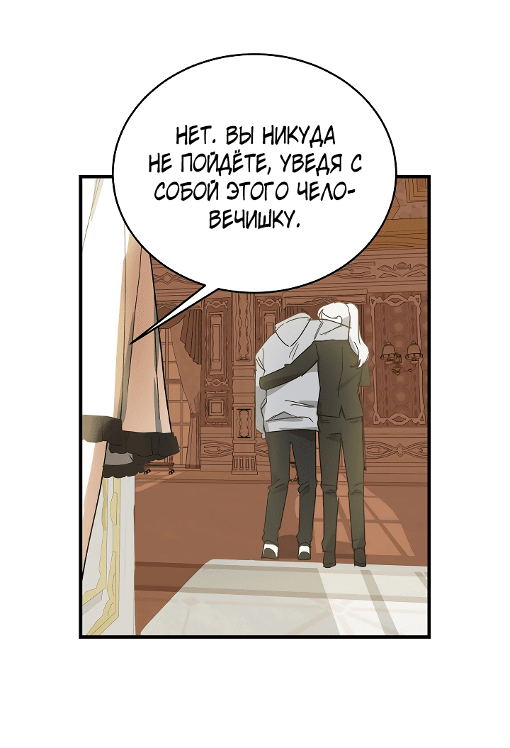 Read Мои одноклассники вампиры RU Manga Online