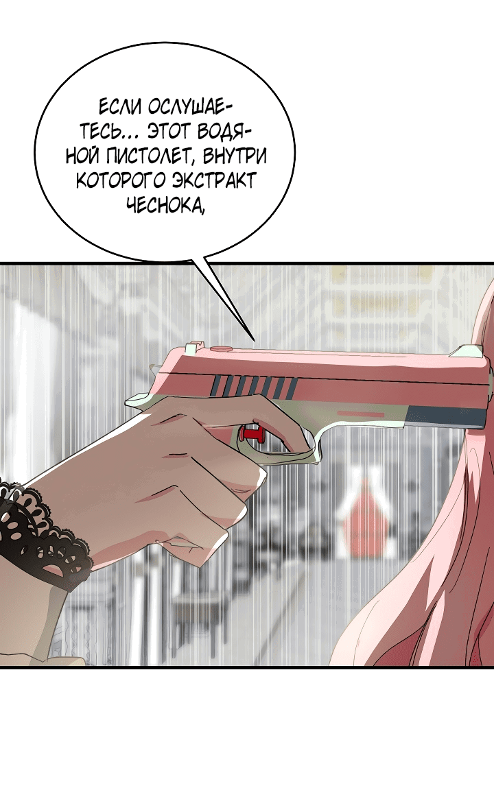 Read Мои одноклассники вампиры RU Manga Online