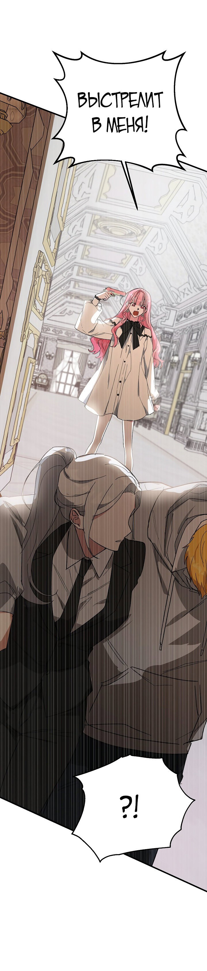 Read Мои одноклассники вампиры RU Manga Online