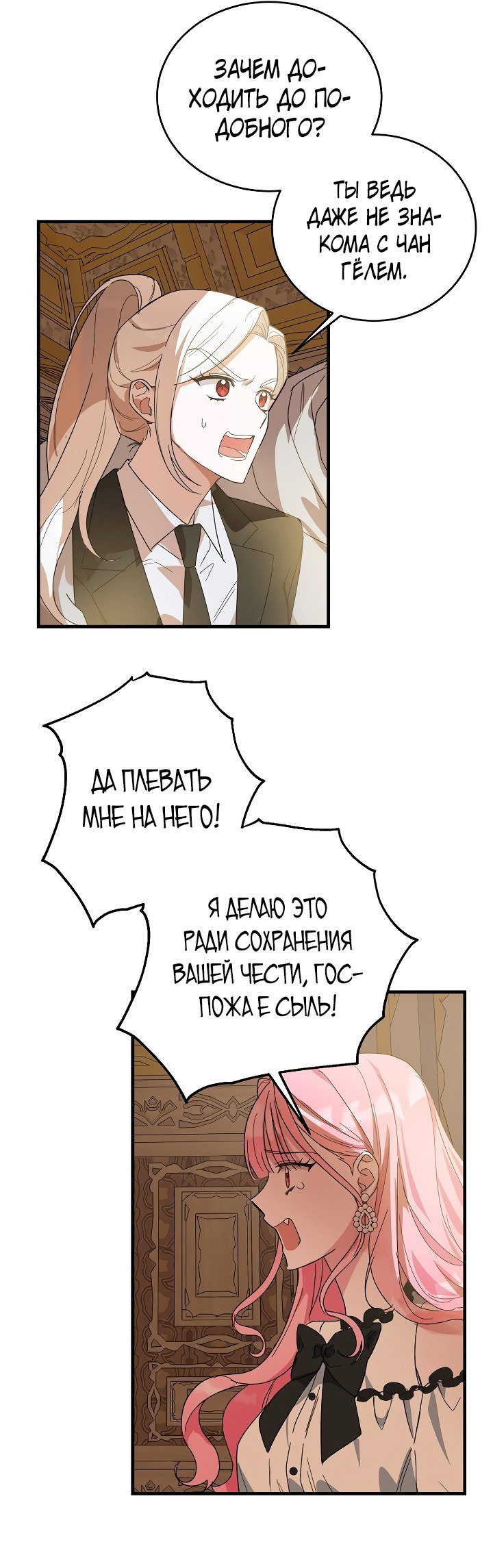 Read Мои одноклассники вампиры RU Manga Online