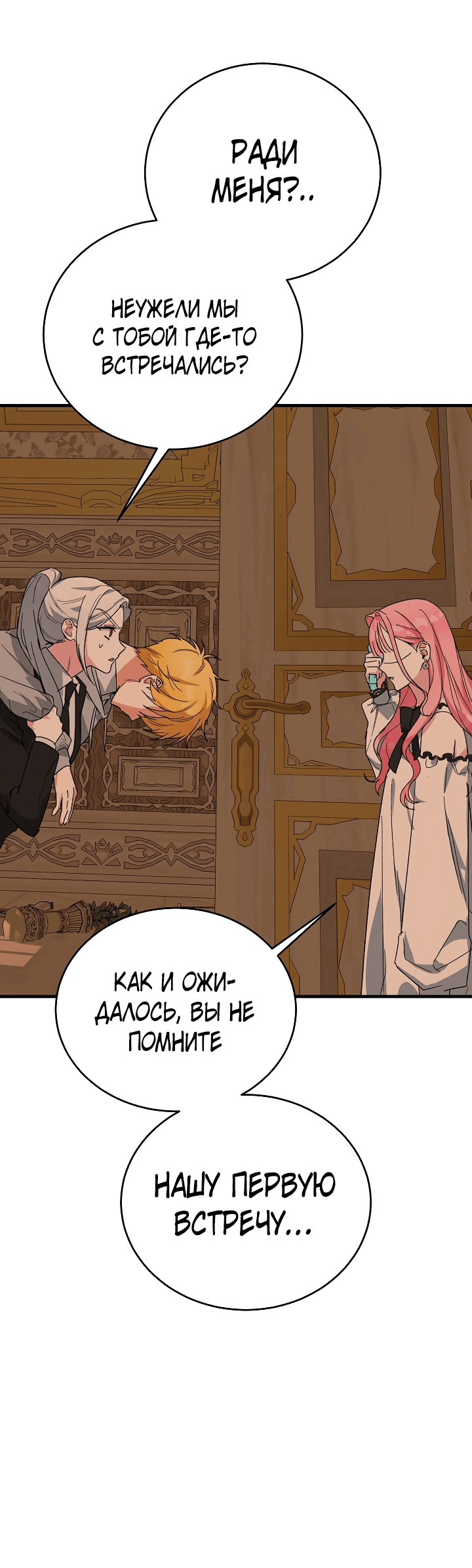 Read Мои одноклассники вампиры RU Manga Online