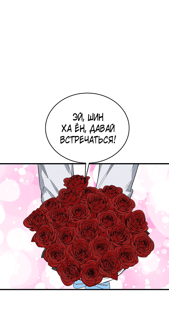 Read Мои одноклассники вампиры RU Manga Online
