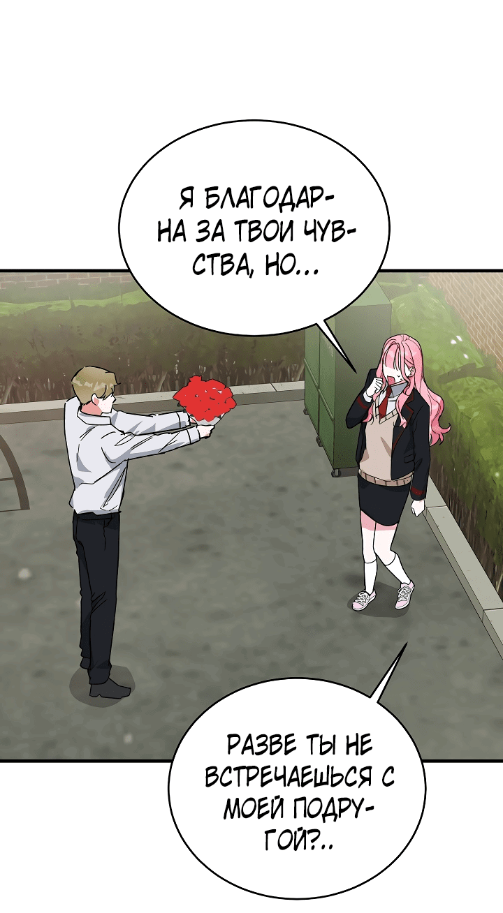 Read Мои одноклассники вампиры RU Manga Online