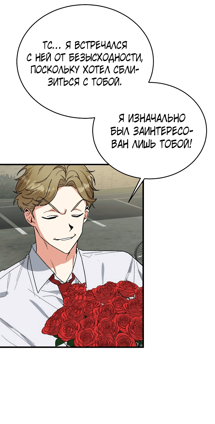 Read Мои одноклассники вампиры RU Manga Online