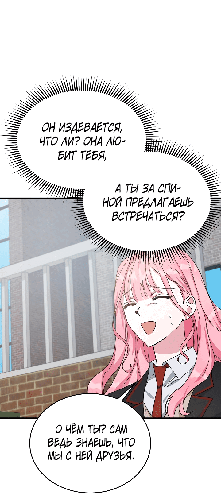 Read Мои одноклассники вампиры RU Manga Online
