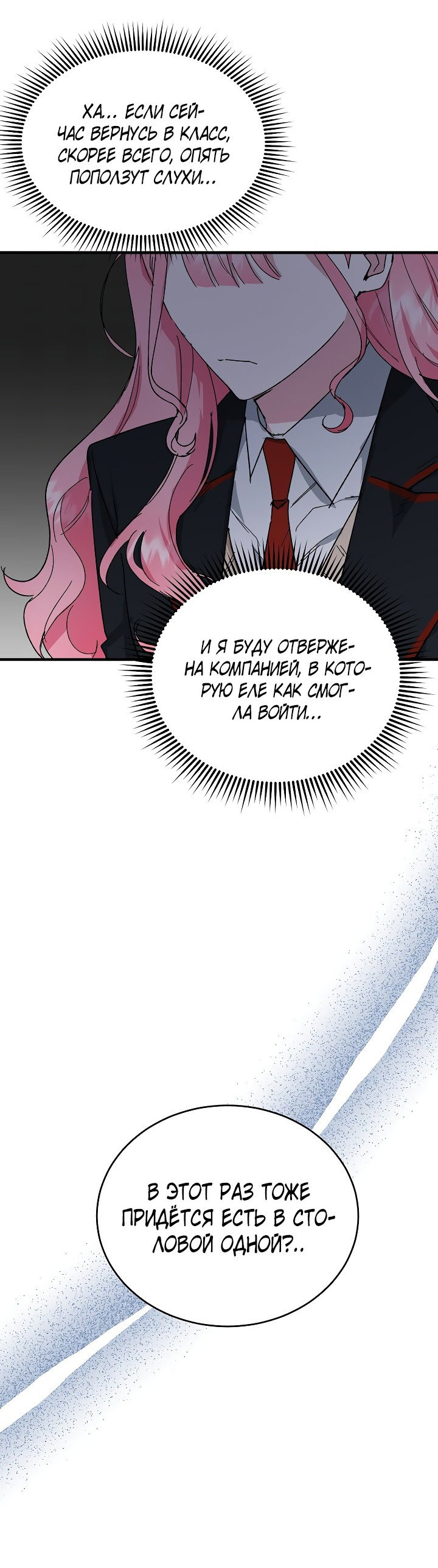 Read Мои одноклассники вампиры RU Manga Online