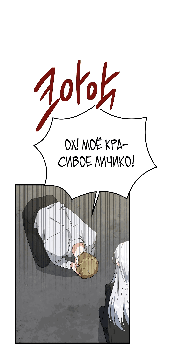 Read Мои одноклассники вампиры RU Manga Online
