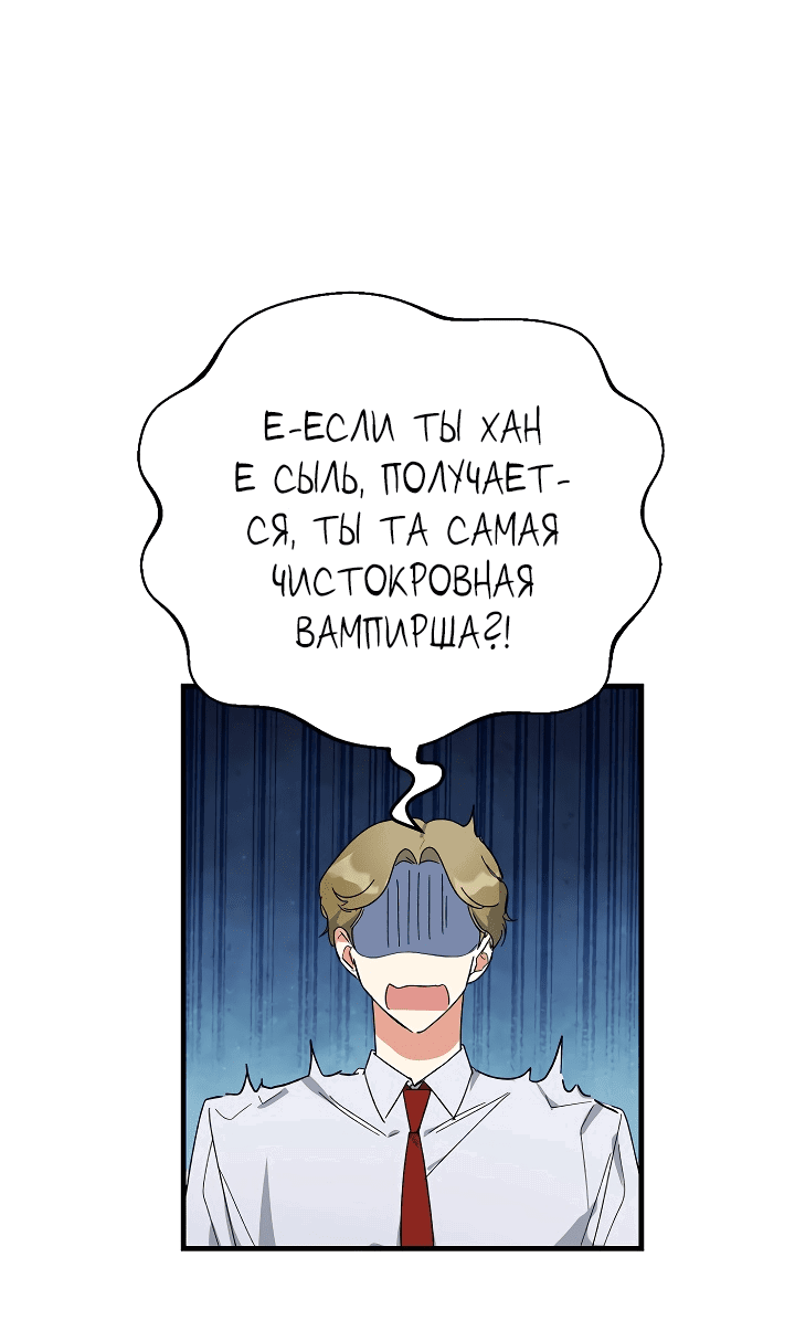 Read Мои одноклассники вампиры RU Manga Online