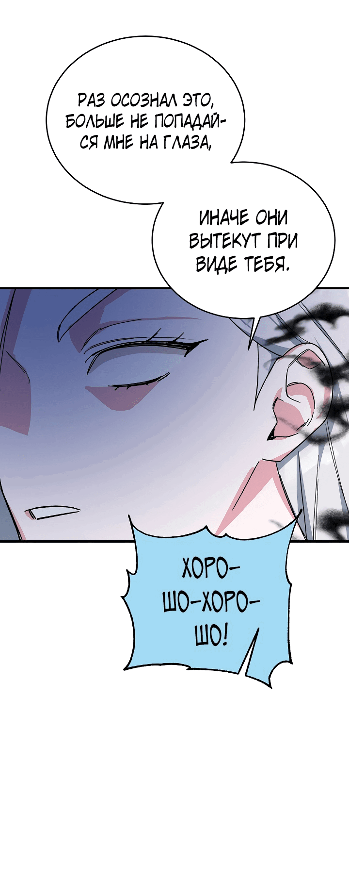 Read Мои одноклассники вампиры RU Manga Online