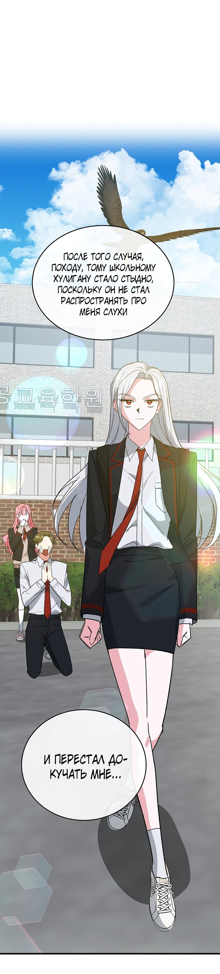 Read Мои одноклассники вампиры RU Manga Online