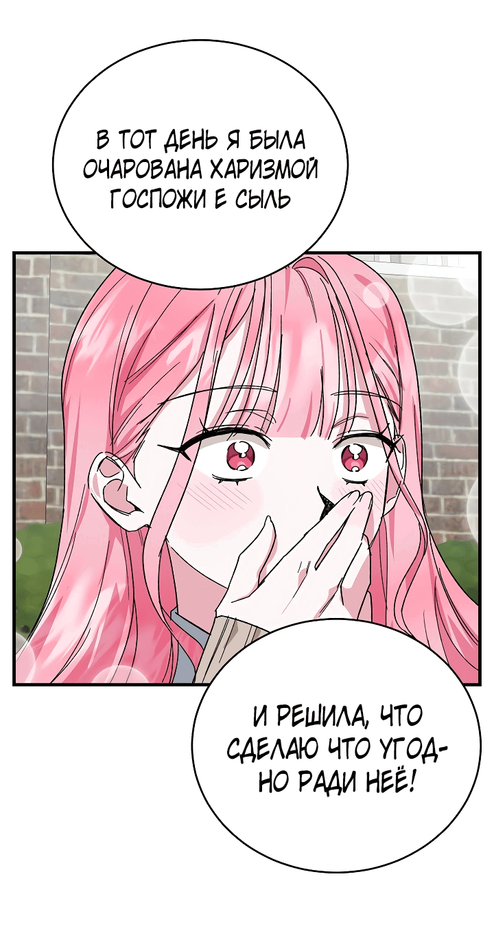 Read Мои одноклассники вампиры RU Manga Online