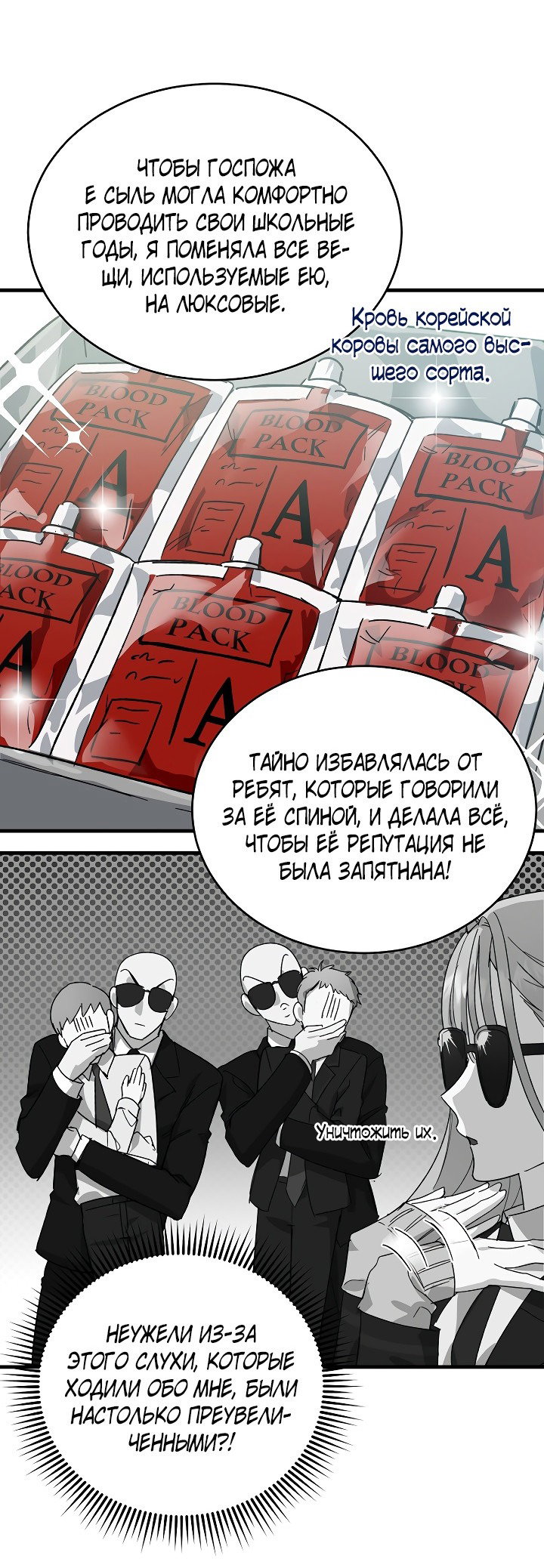 Read Мои одноклассники вампиры RU Manga Online