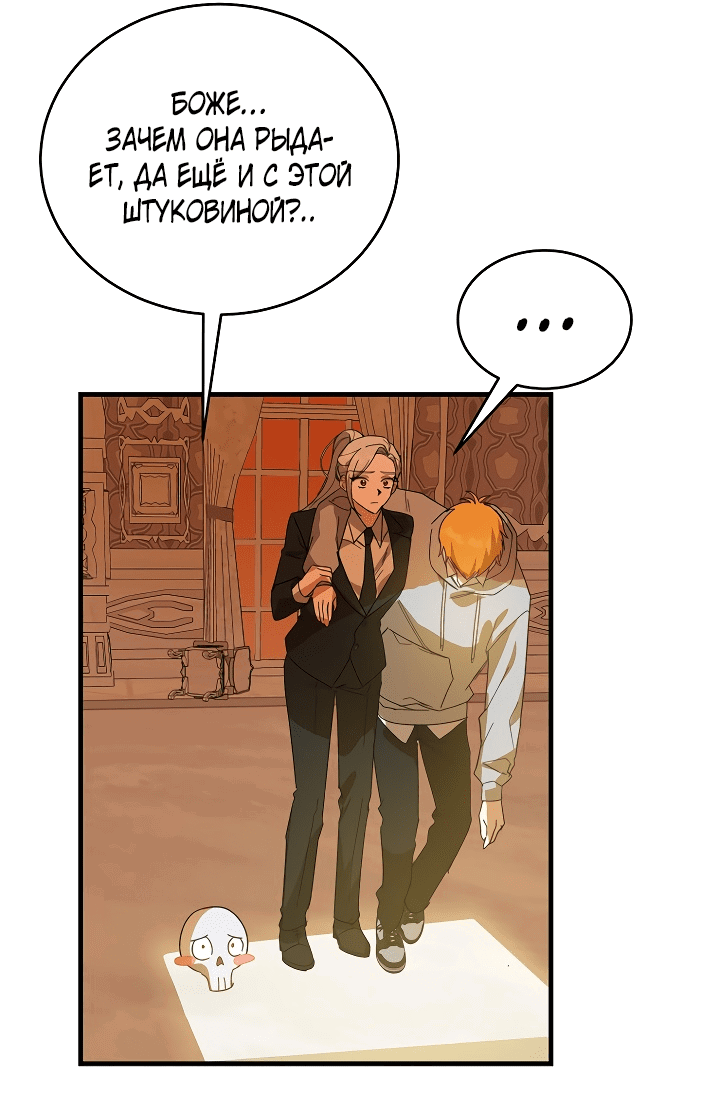 Read Мои одноклассники вампиры RU Manga Online