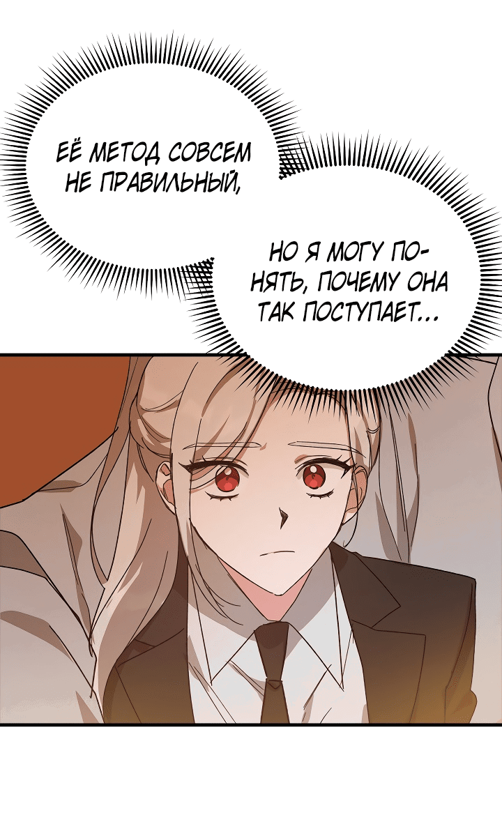 Read Мои одноклассники вампиры RU Manga Online