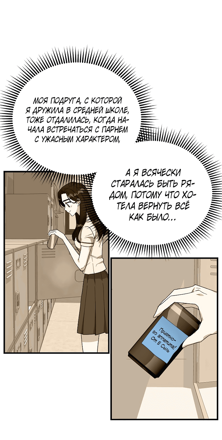 Read Мои одноклассники вампиры RU Manga Online