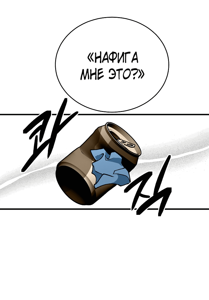 Read Мои одноклассники вампиры RU Manga Online