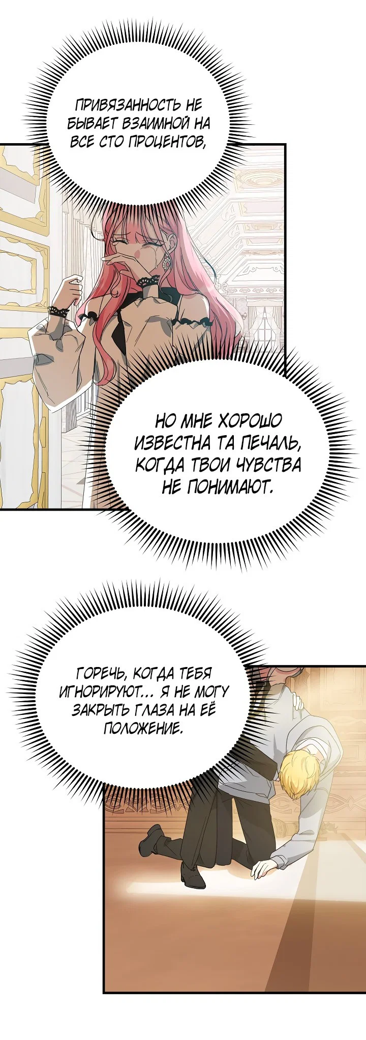 Read Мои одноклассники вампиры RU Manga Online