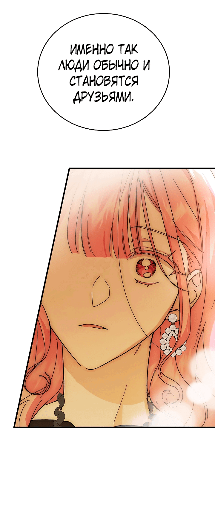 Read Мои одноклассники вампиры RU Manga Online