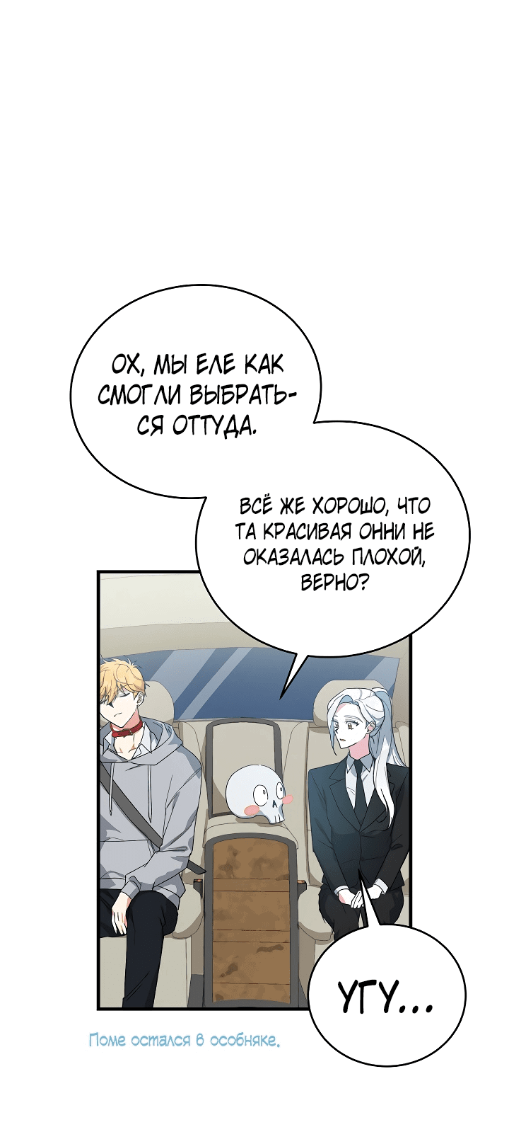 Read Мои одноклассники вампиры RU Manga Online