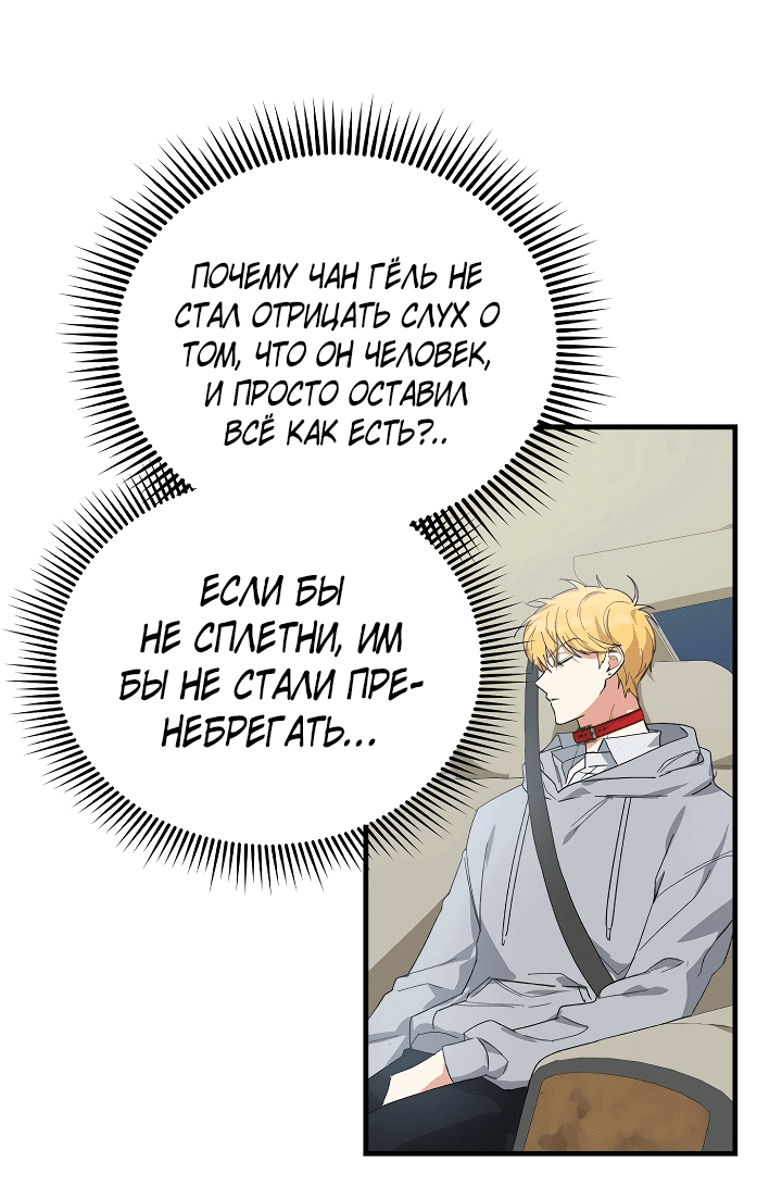 Read Мои одноклассники вампиры RU Manga Online