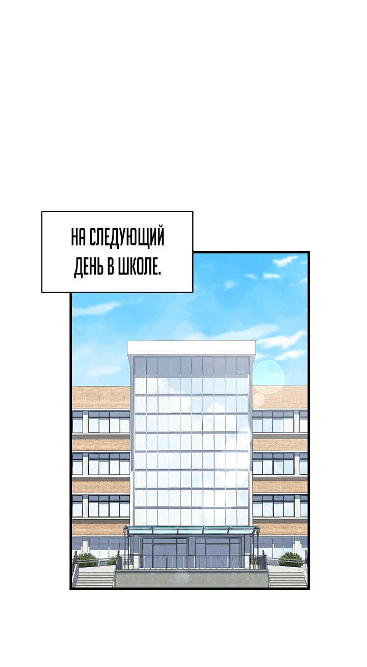 Read Мои одноклассники вампиры RU Manga Online