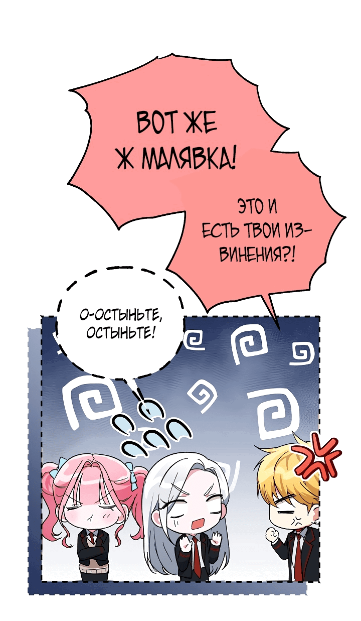 Read Мои одноклассники вампиры RU Manga Online