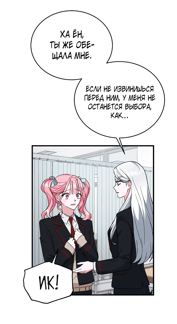 Read Мои одноклассники вампиры RU Manga Online