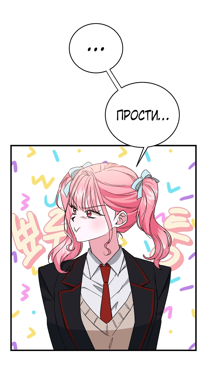 Read Мои одноклассники вампиры RU Manga Online