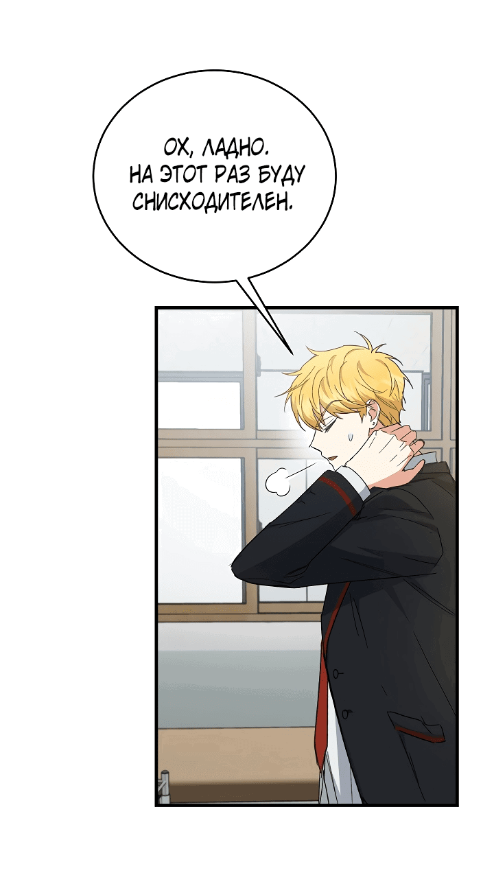 Read Мои одноклассники вампиры RU Manga Online