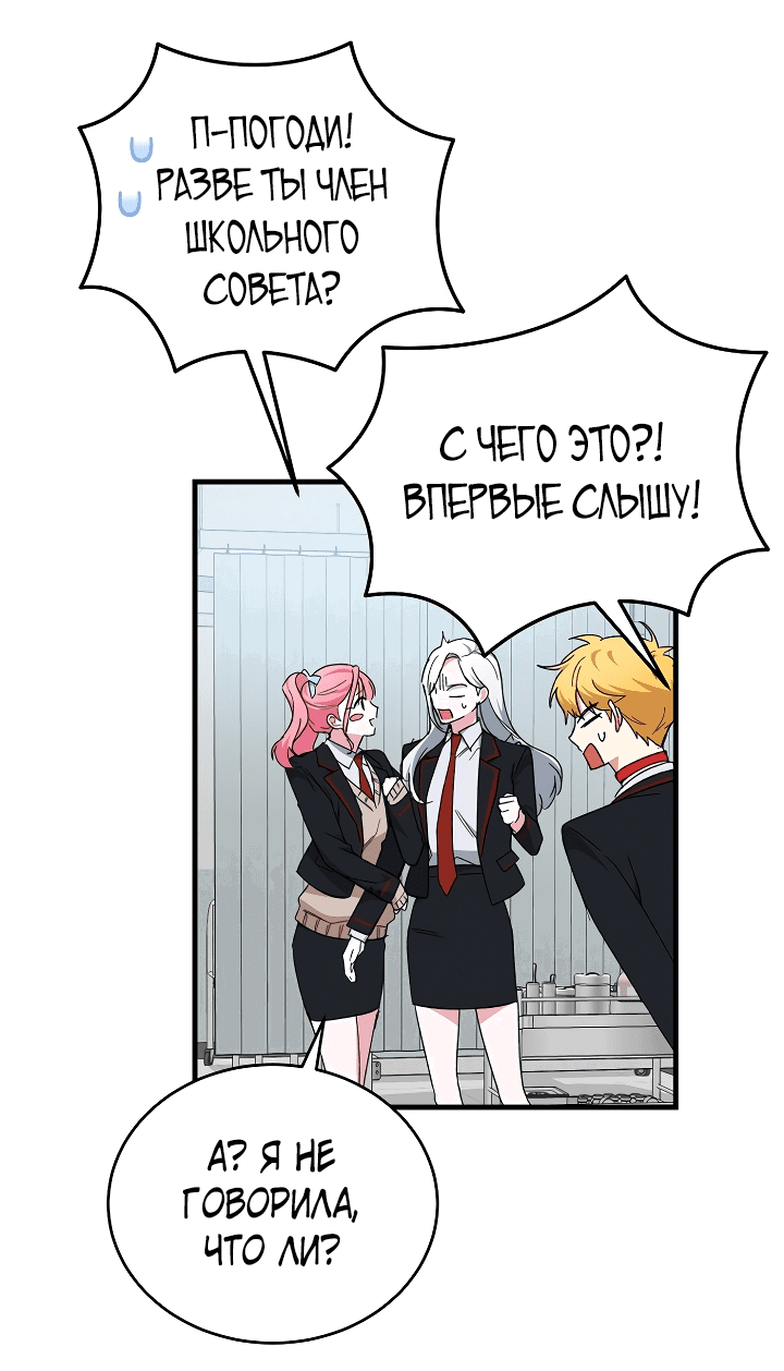 Read Мои одноклассники вампиры RU Manga Online