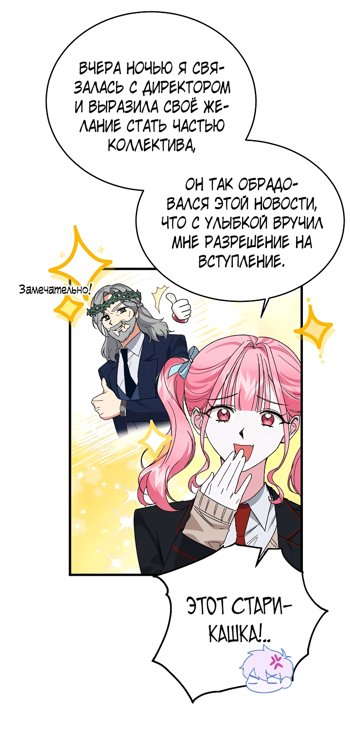 Read Мои одноклассники вампиры RU Manga Online