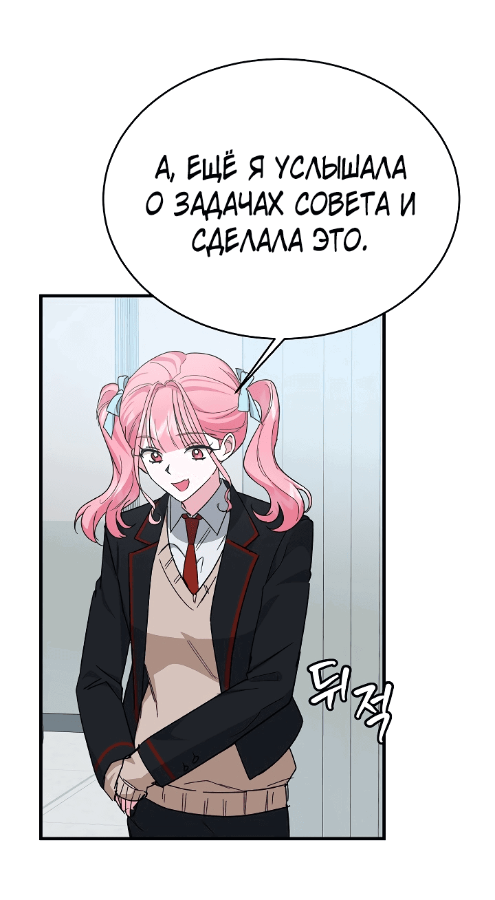 Read Мои одноклассники вампиры RU Manga Online