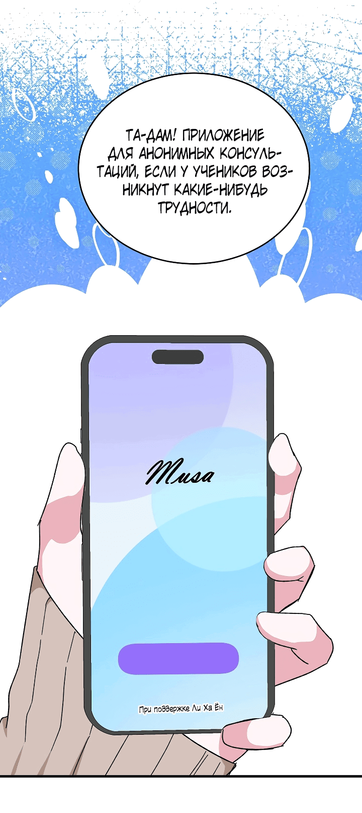 Read Мои одноклассники вампиры RU Manga Online