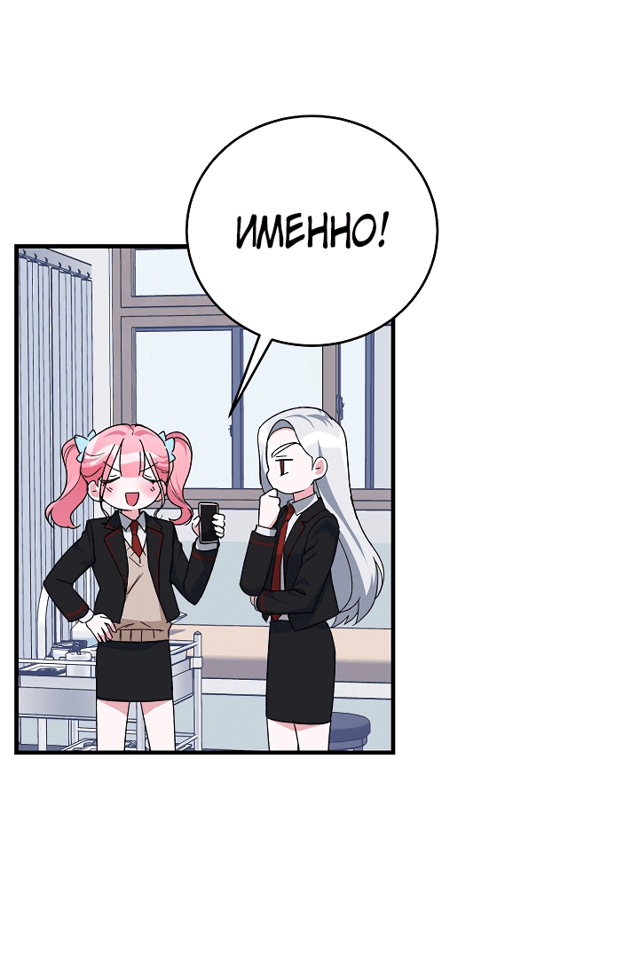 Read Мои одноклассники вампиры RU Manga Online