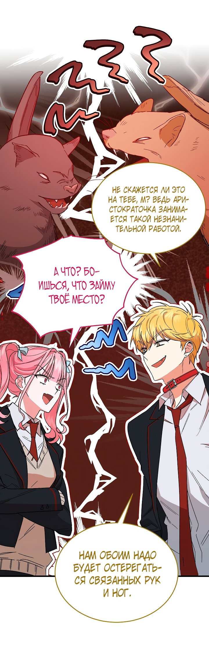 Read Мои одноклассники вампиры RU Manga Online