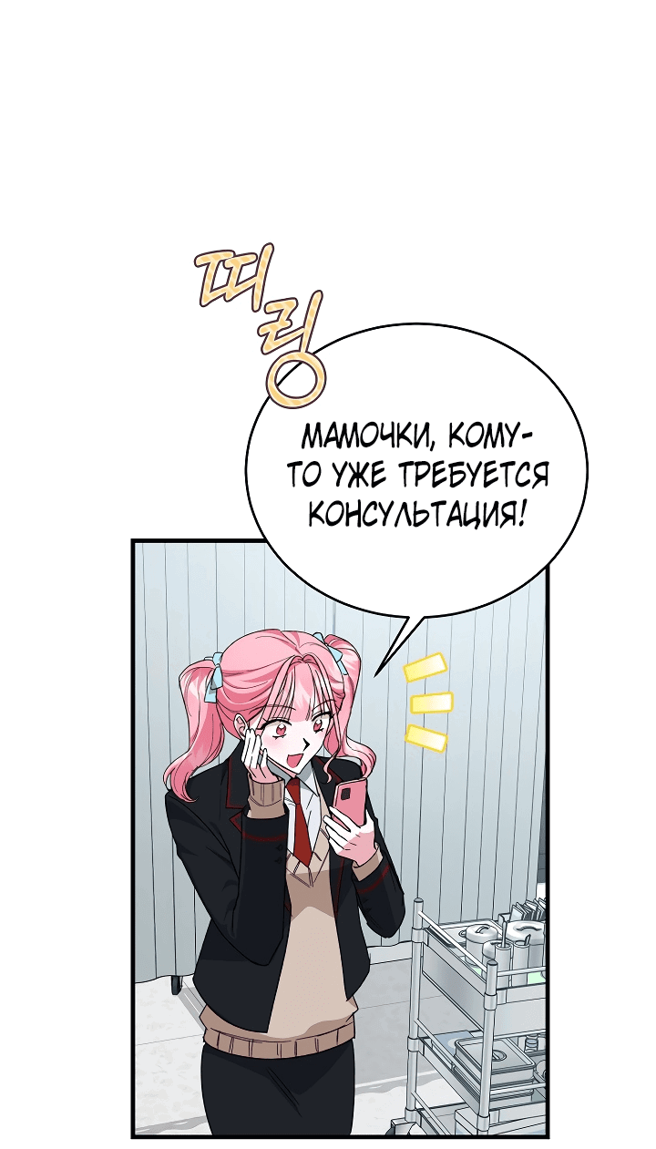 Read Мои одноклассники вампиры RU Manga Online