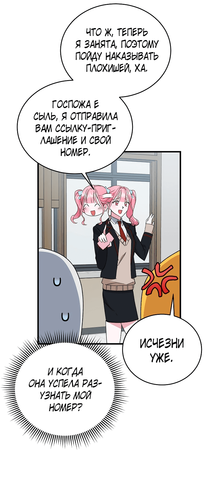 Read Мои одноклассники вампиры RU Manga Online