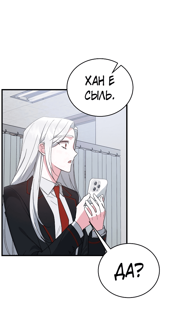 Read Мои одноклассники вампиры RU Manga Online