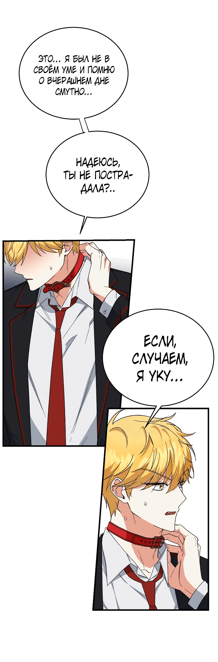 Read Мои одноклассники вампиры RU Manga Online