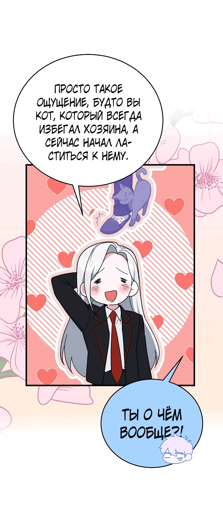Read Мои одноклассники вампиры RU Manga Online