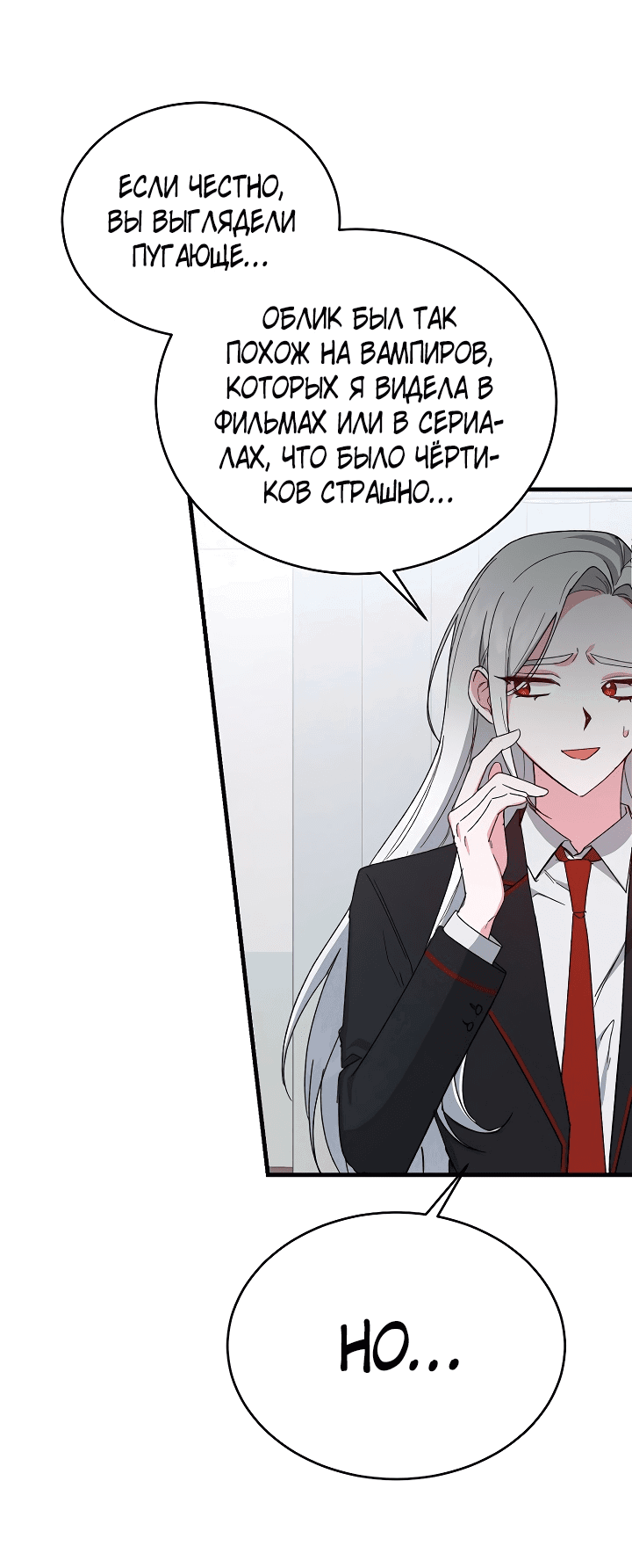 Read Мои одноклассники вампиры RU Manga Online