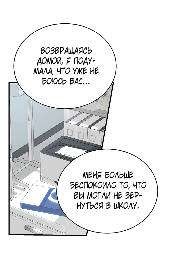 Read Мои одноклассники вампиры RU Manga Online