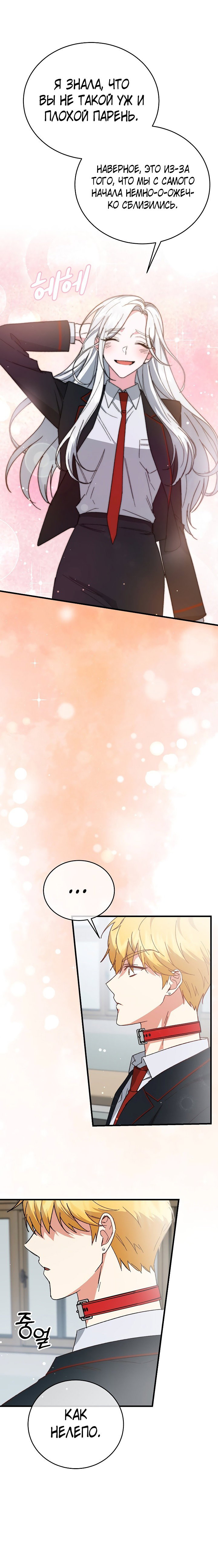 Read Мои одноклассники вампиры RU Manga Online