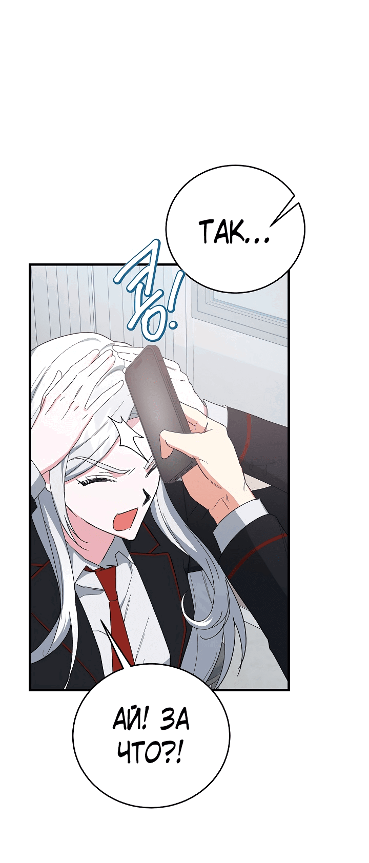 Read Мои одноклассники вампиры RU Manga Online