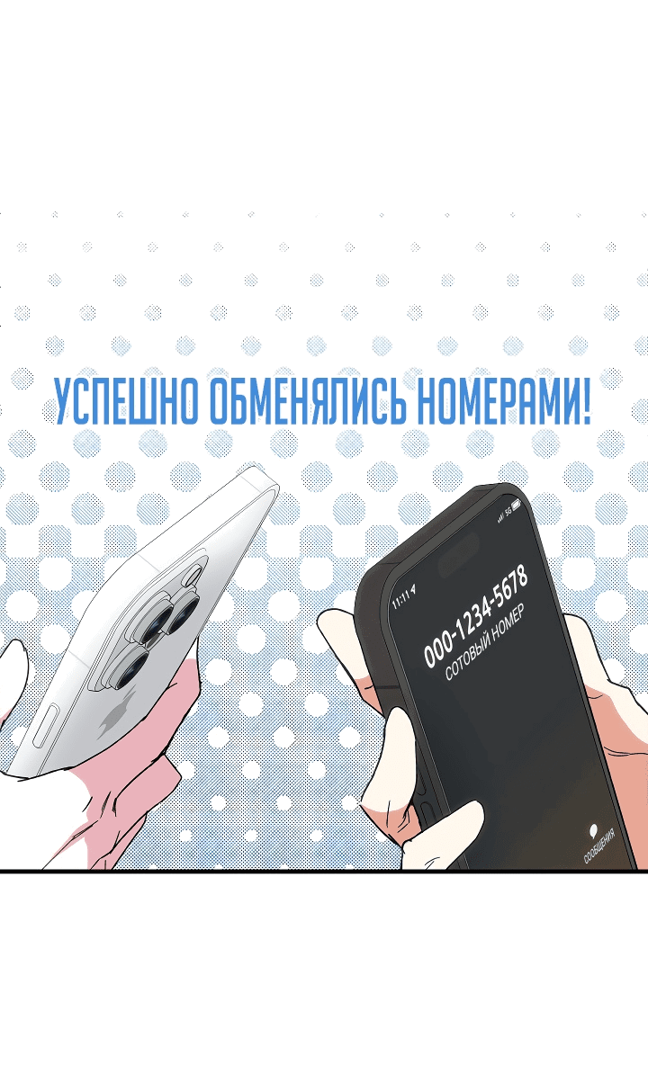 Read Мои одноклассники вампиры RU Manga Online