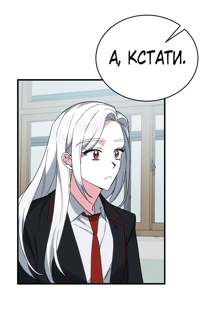 Read Мои одноклассники вампиры RU Manga Online