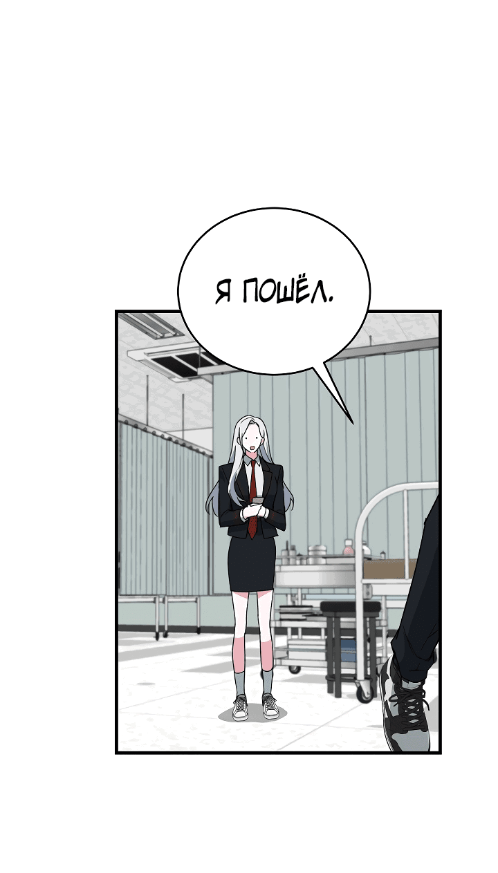 Read Мои одноклассники вампиры RU Manga Online