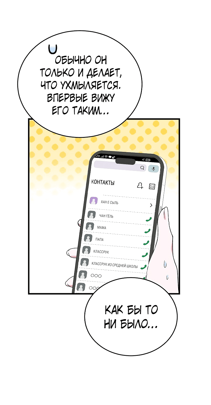 Read Мои одноклассники вампиры RU Manga Online