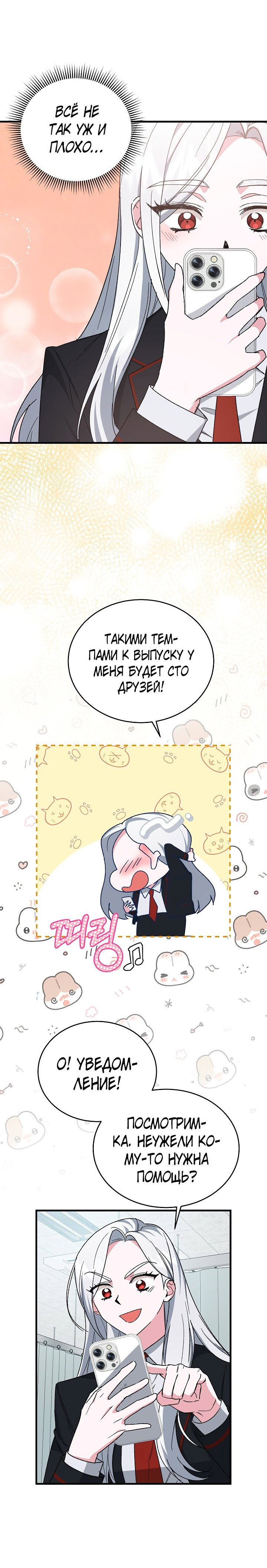Read Мои одноклассники вампиры RU Manga Online